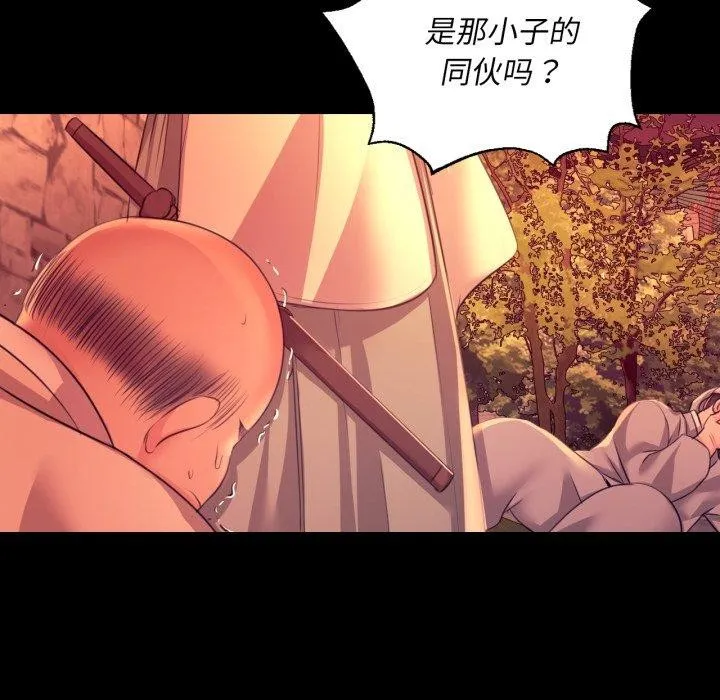 小姐 第73話 第156页