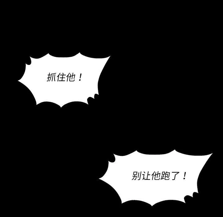 小姐 第73話 第86页