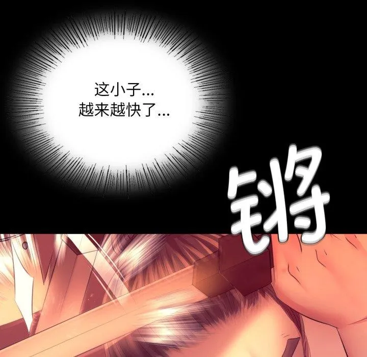 小姐 第73話 第134页