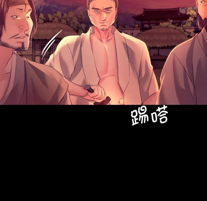 小姐 第73話 第122页