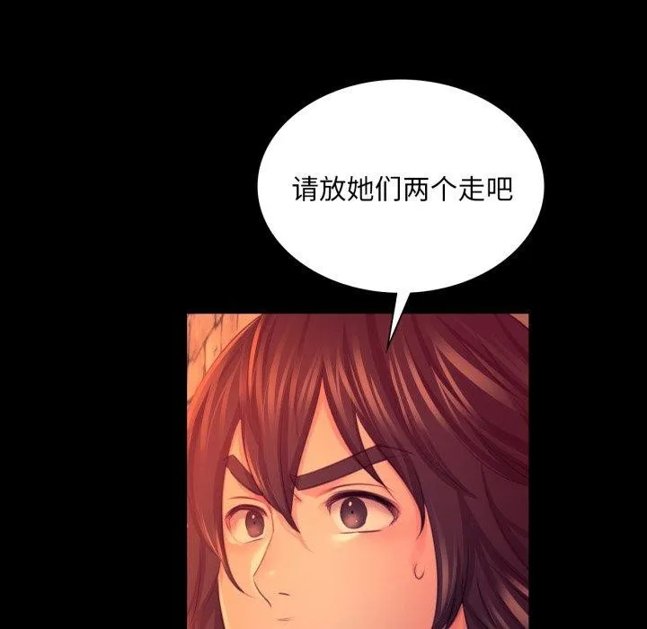 小姐 第73話 第105页