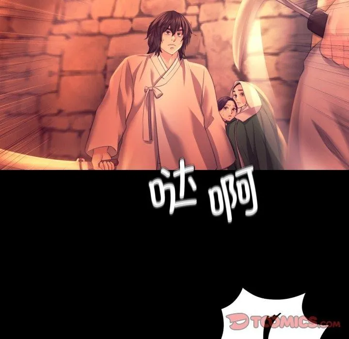 小姐 第73話 第111页