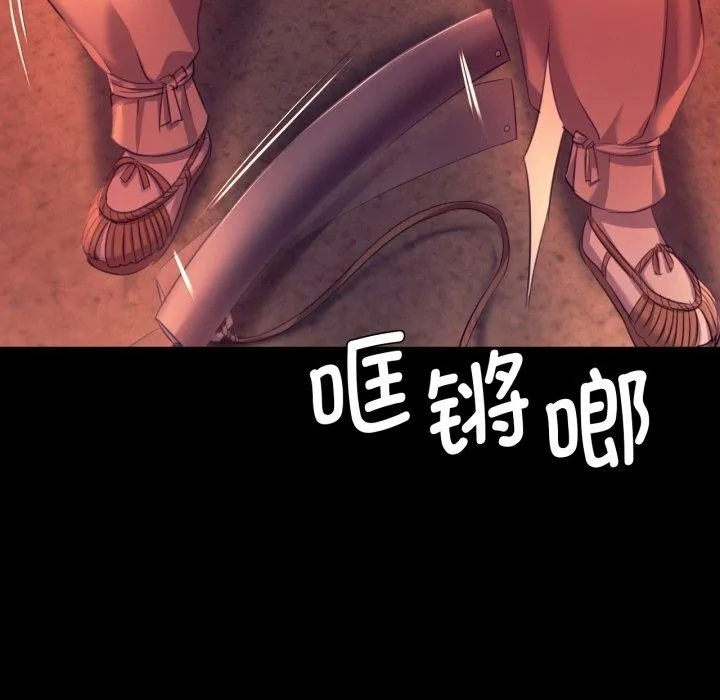 小姐 第73話 第13页