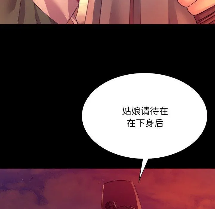 小姐 第73話 第158页
