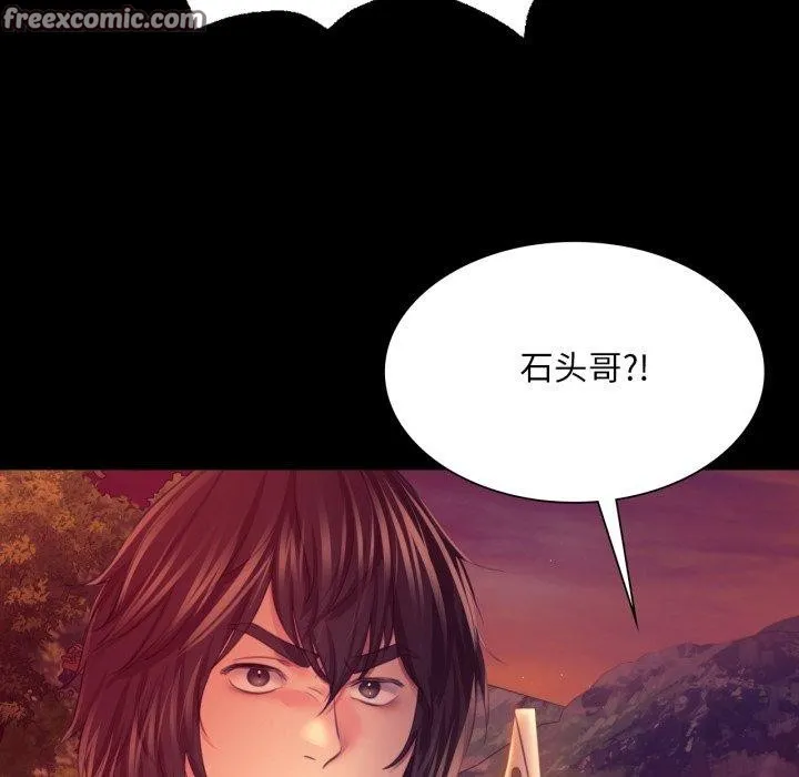 小姐 第73話 第56页