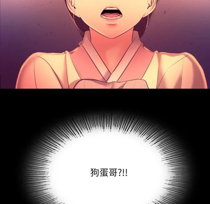 小姐 第73話 第8页