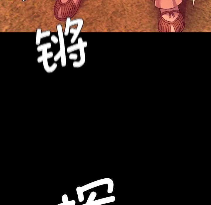 小姐 第73話 第150页