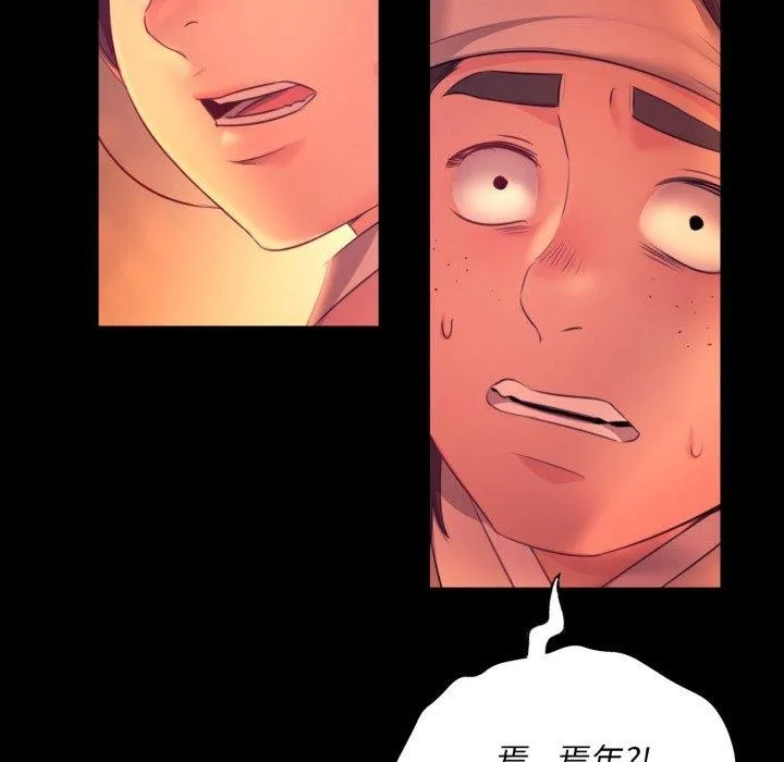 小姐 第73話 第32页