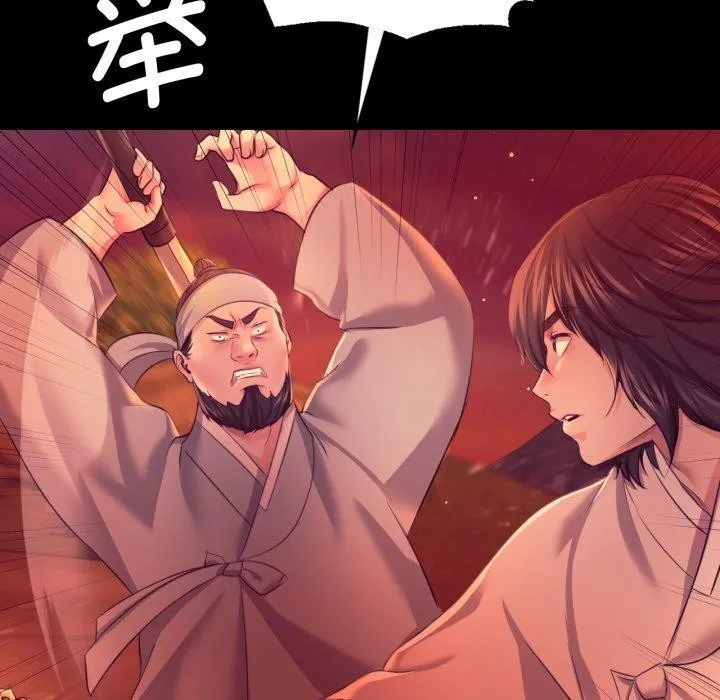 小姐 第73話 第58页