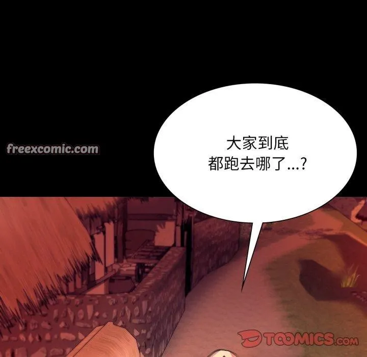 小姐 第73話 第84页