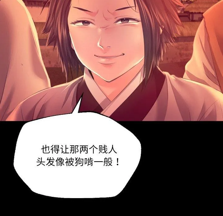 小姐 第73話 第108页