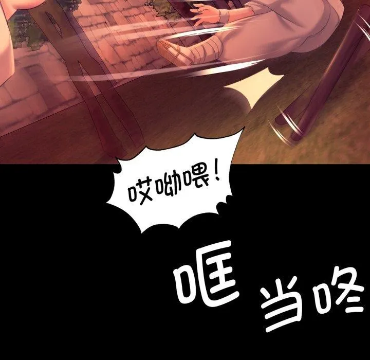 小姐 第73話 第118页