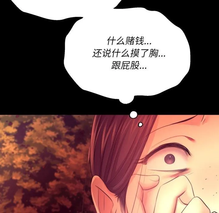 小姐 第73話 第24页