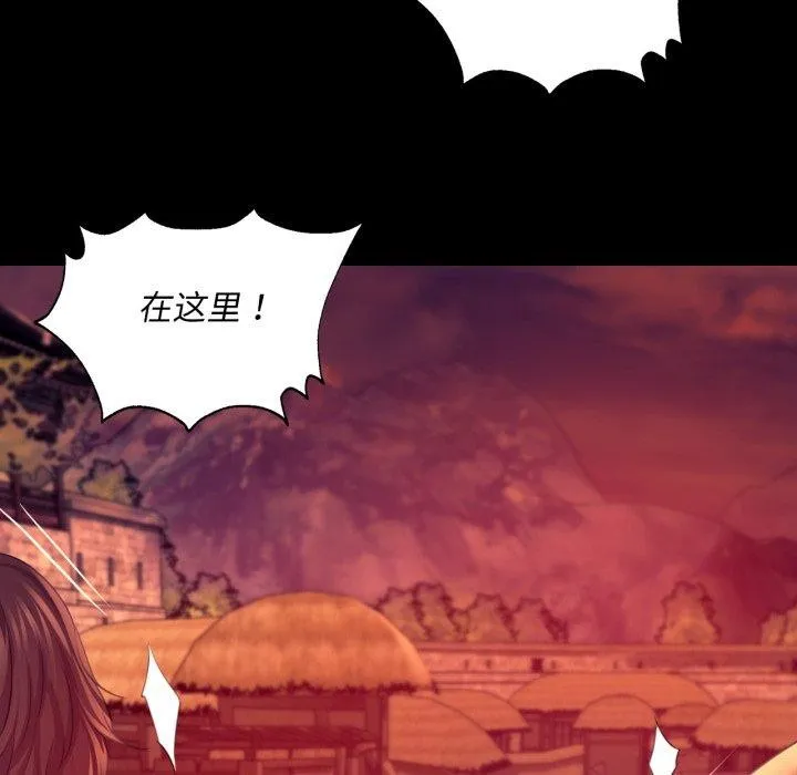 小姐 第73話 第97页