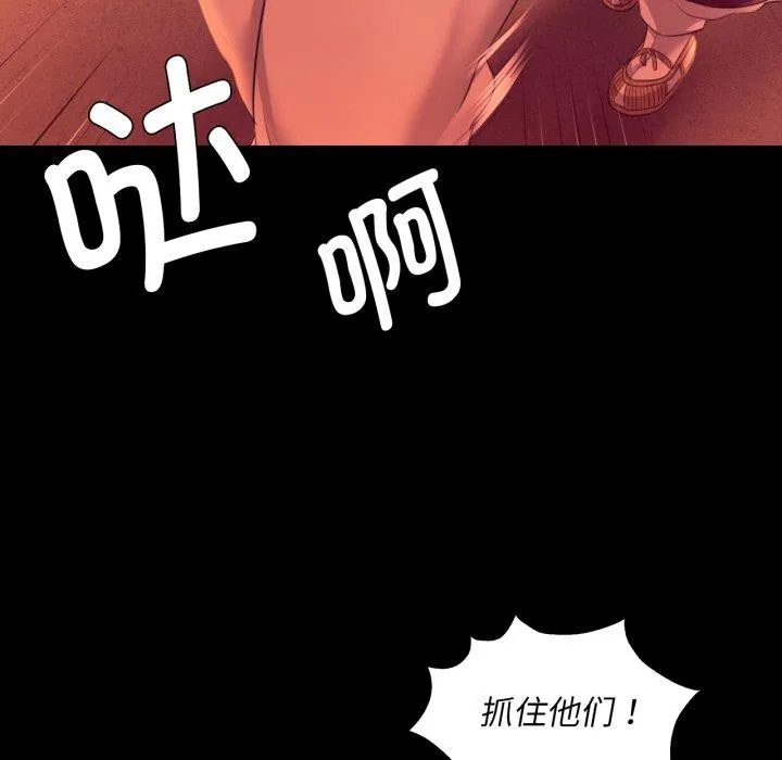 小姐 第73話 第72页