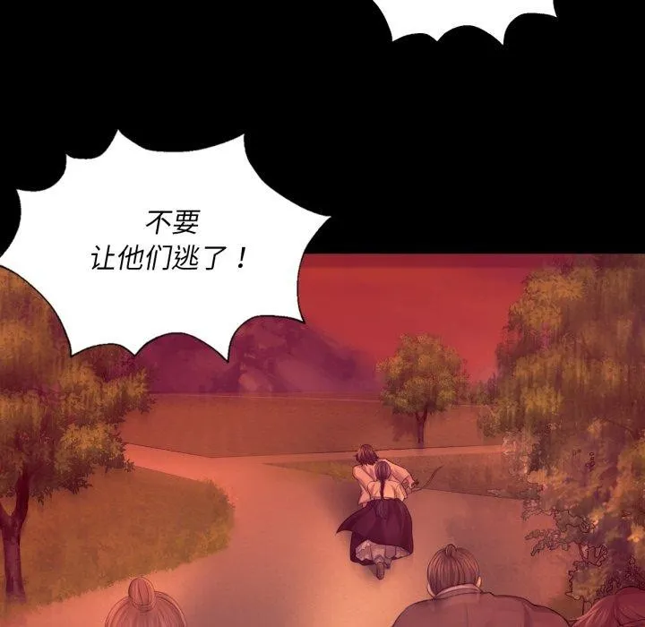 小姐 第73話 第73页