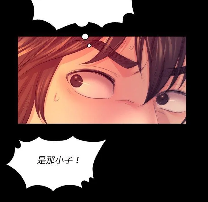 小姐 第73話 第76页