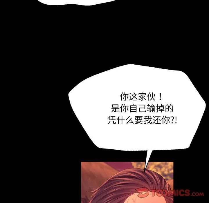 小姐 第73話 第21页