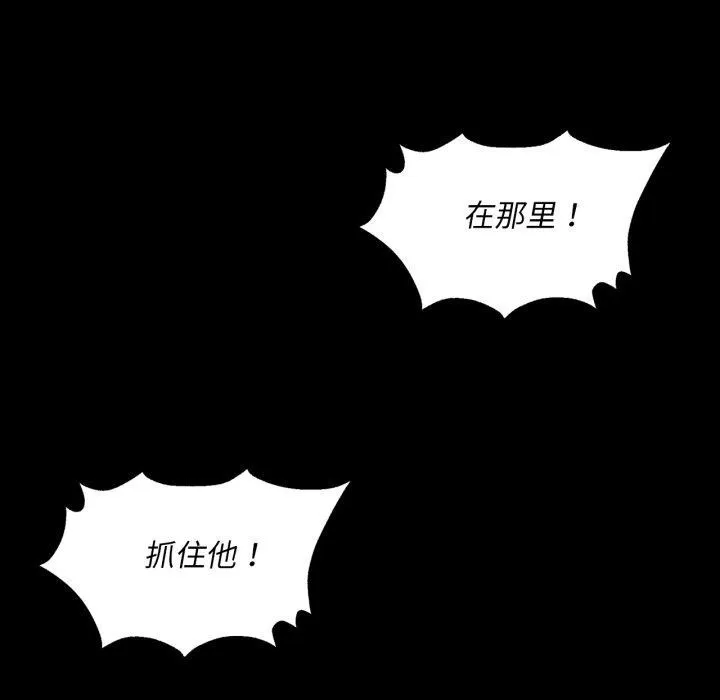 小姐 第73話 第91页
