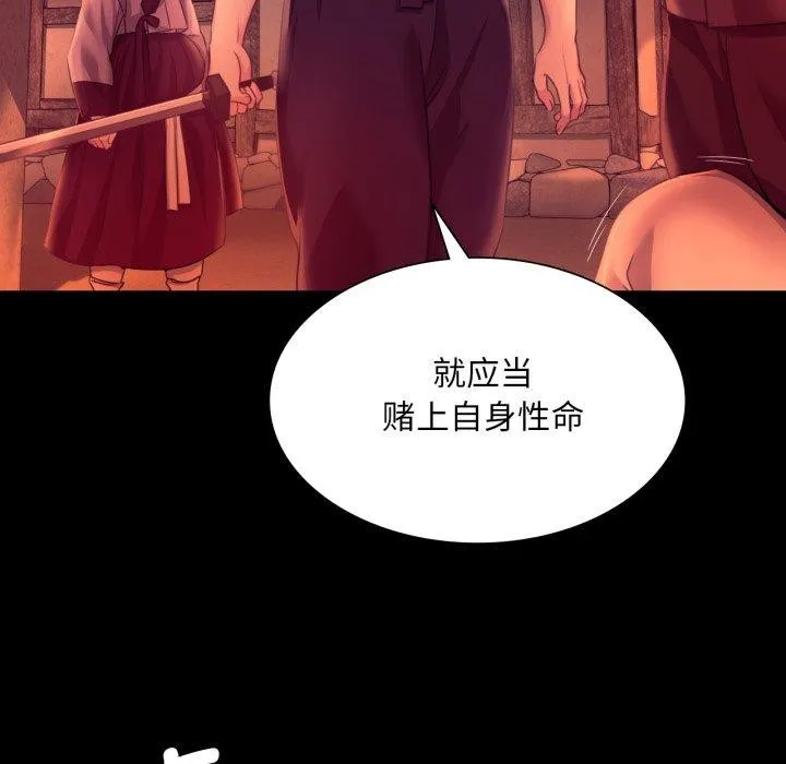 小姐 第73話 第15页