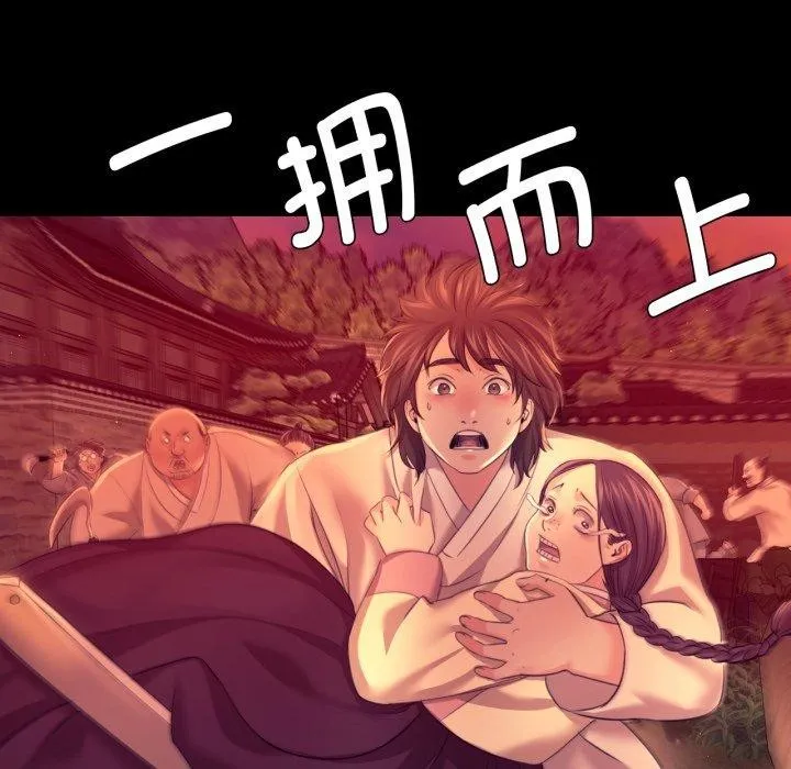 小姐 第73話 第92页