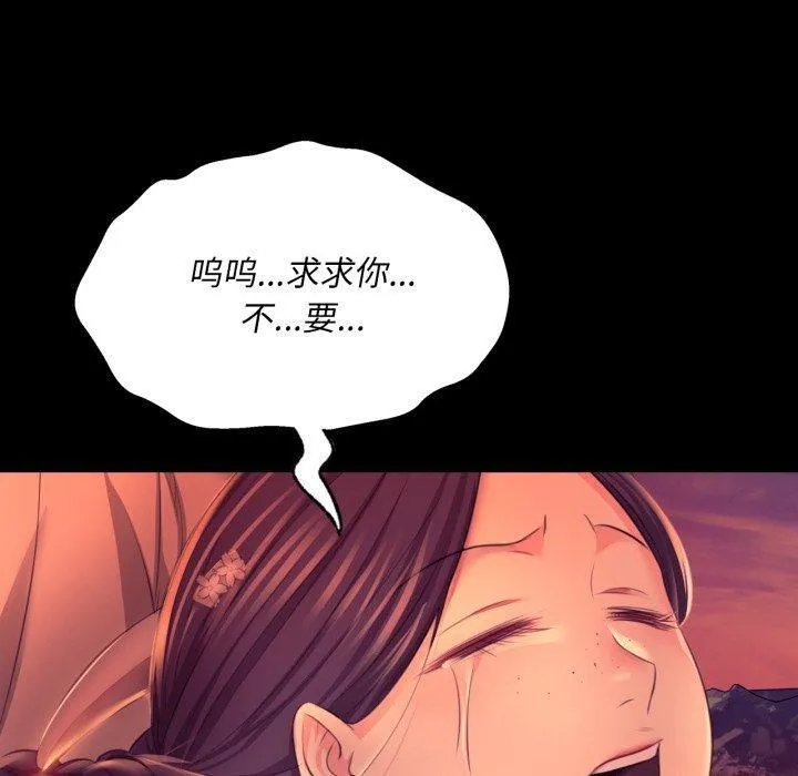 小姐 第73話 第50页
