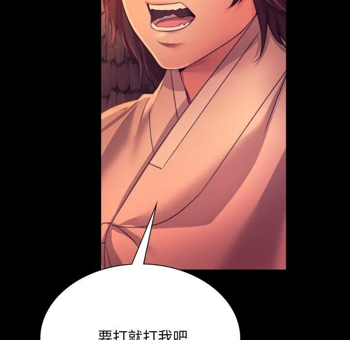 小姐 第73話 第106页