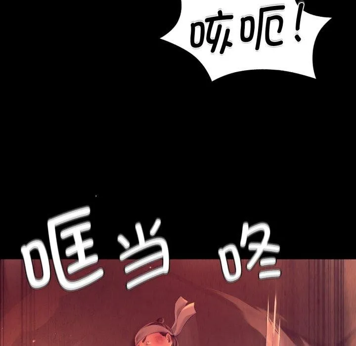 小姐 第73話 第67页