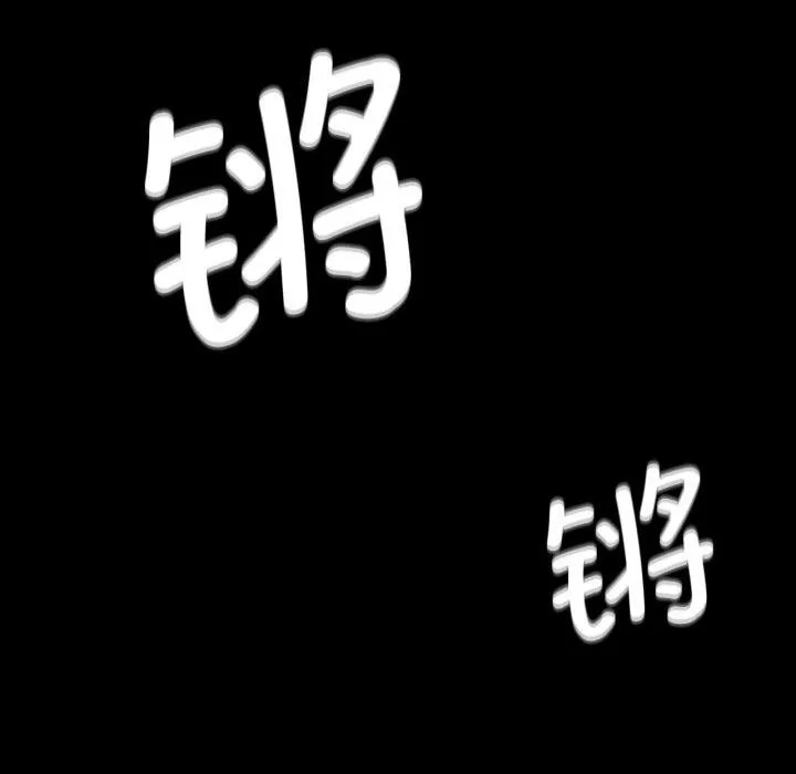 小姐 第73話 第136页