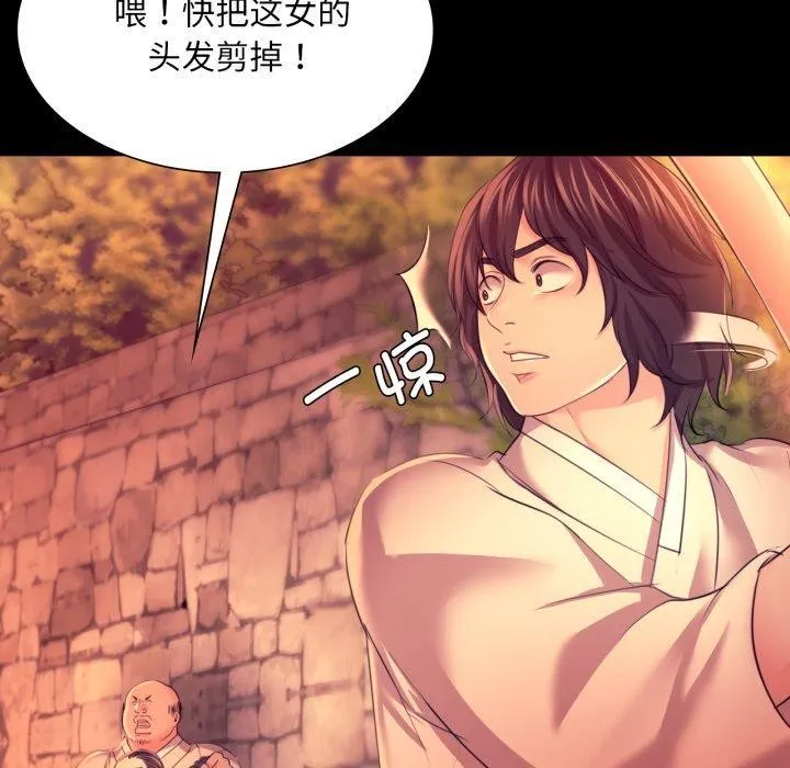 小姐 第73話 第144页