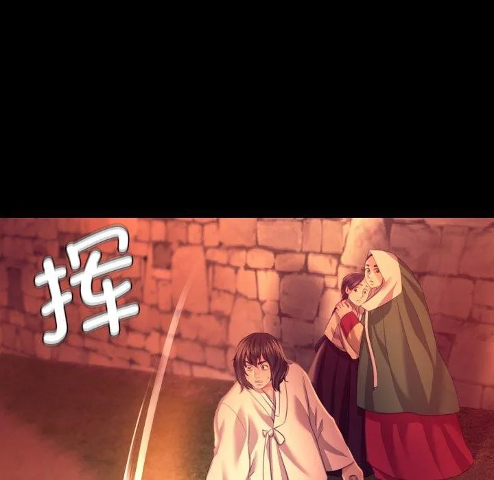 小姐 第73話 第119页