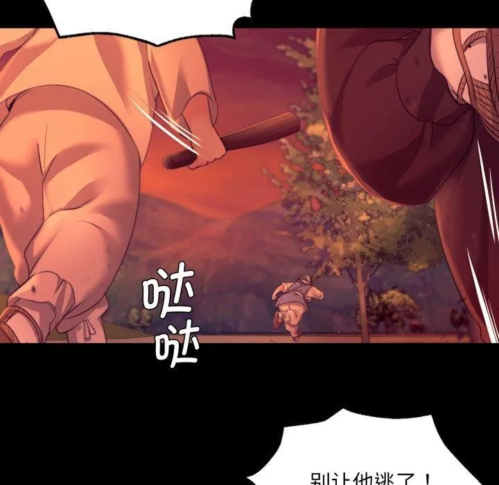 小姐 第73話 第36页