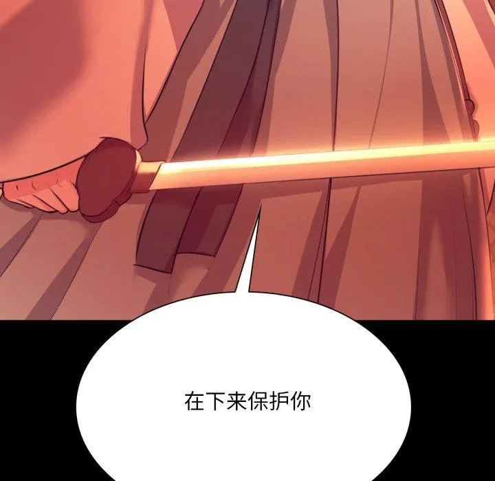 小姐 第73話 第160页