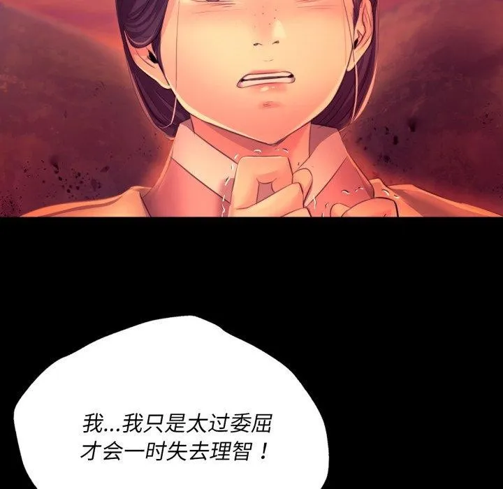 小姐 第73話 第18页