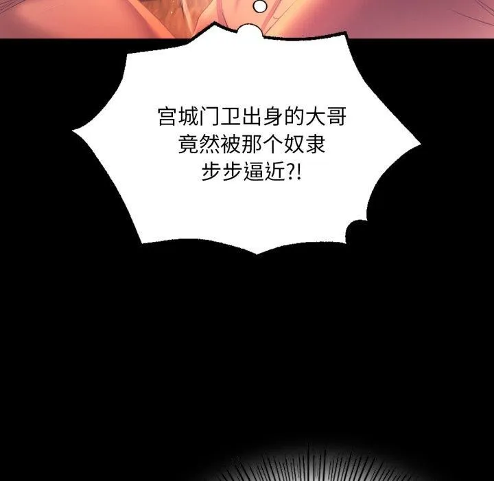 小姐 第73話 第138页