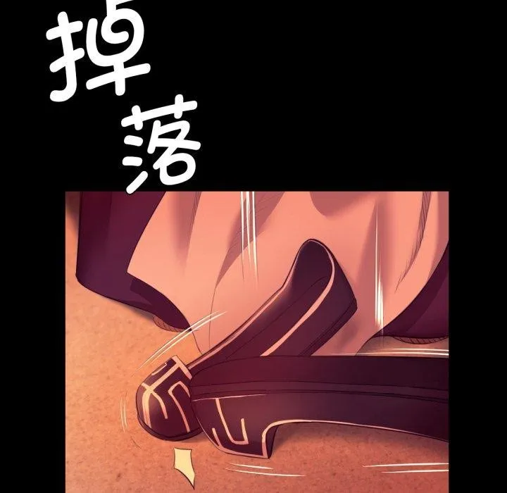小姐 第73話 第16页