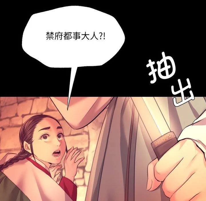 小姐 第73話 第157页
