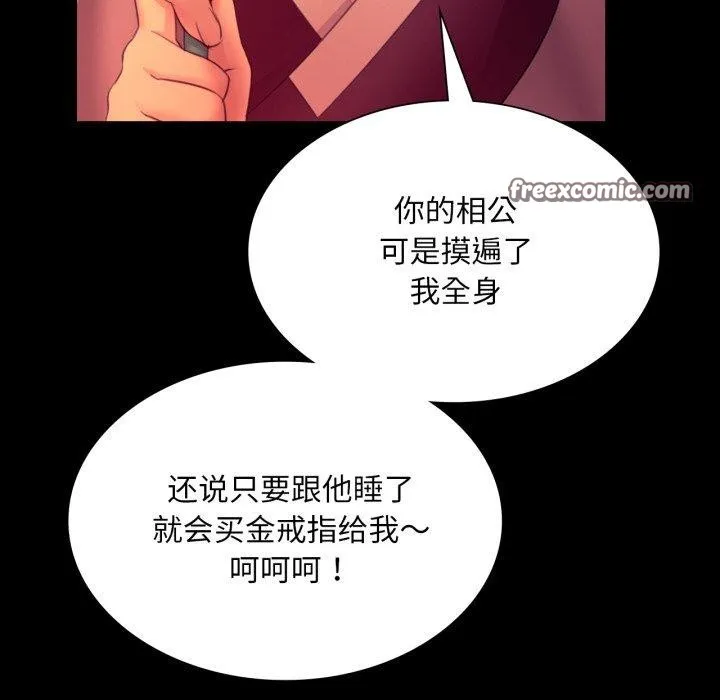 小姐 第73話 第42页