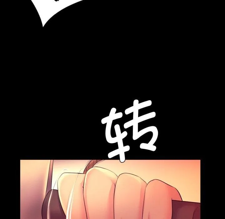 小姐 第73話 第64页