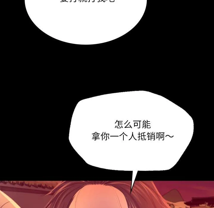 小姐 第73話 第107页