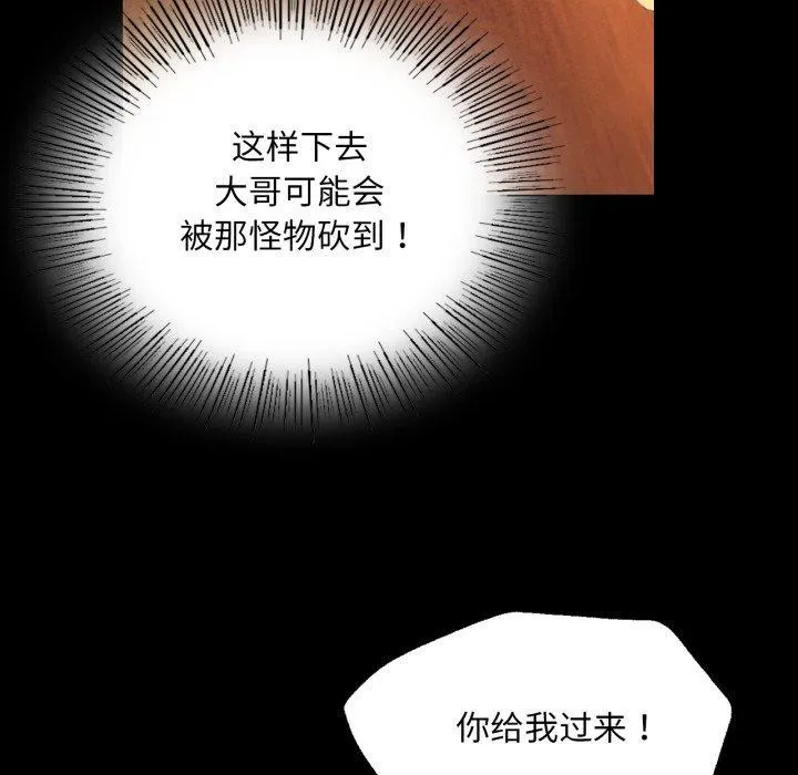 小姐 第73話 第141页