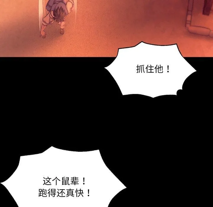 小姐 第73話 第35页