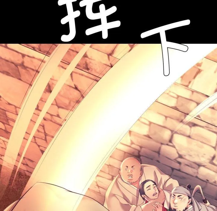 小姐 第73話 第151页