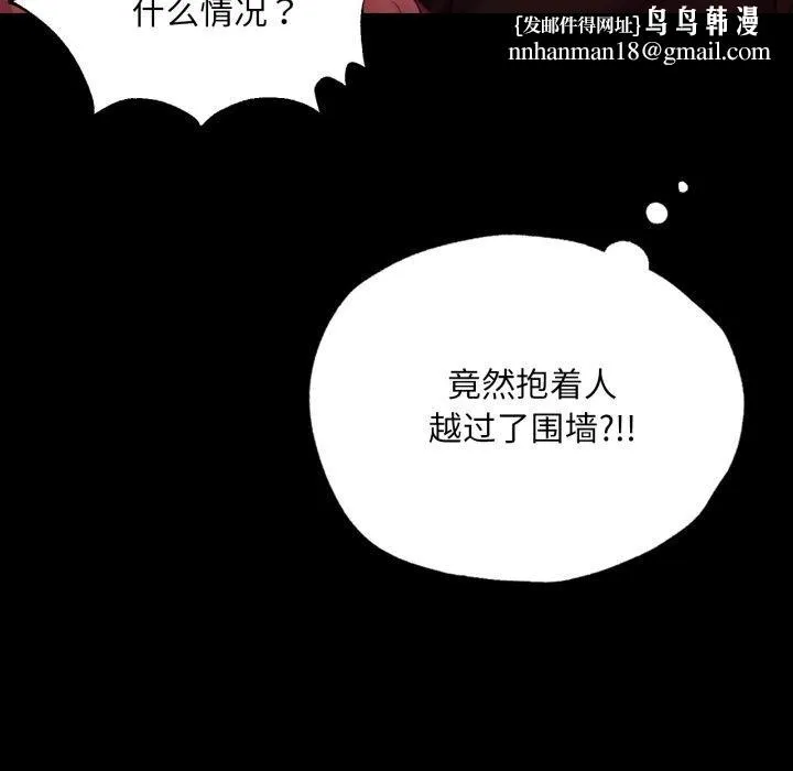 小姐 第73話 第82页