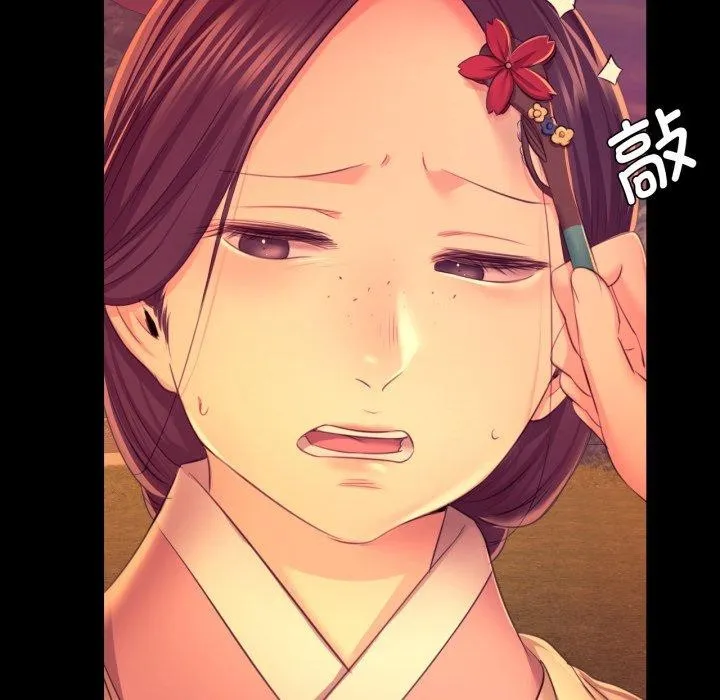 小姐 第73話 第44页