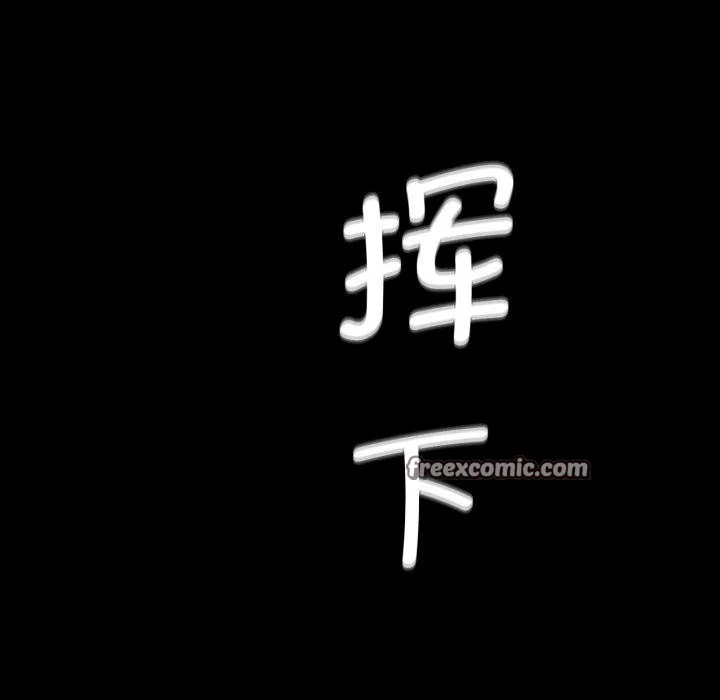小姐 第73話 第125页
