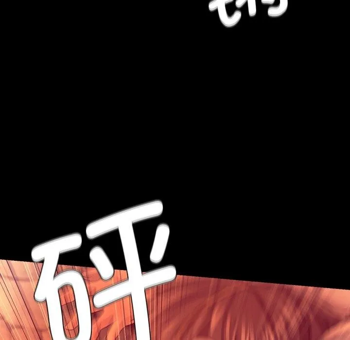 小姐 第73話 第114页