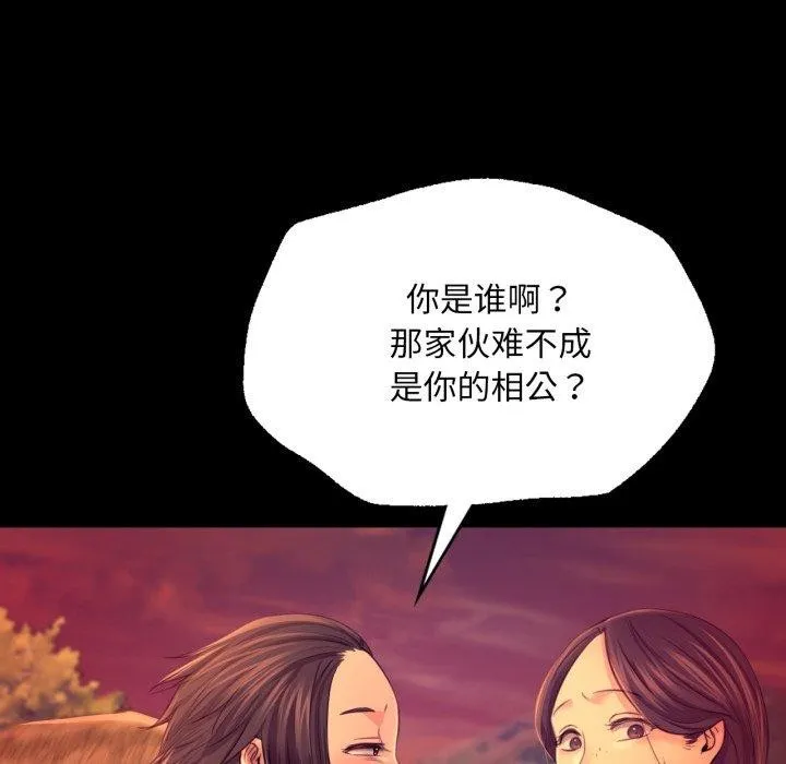 小姐 第73話 第38页