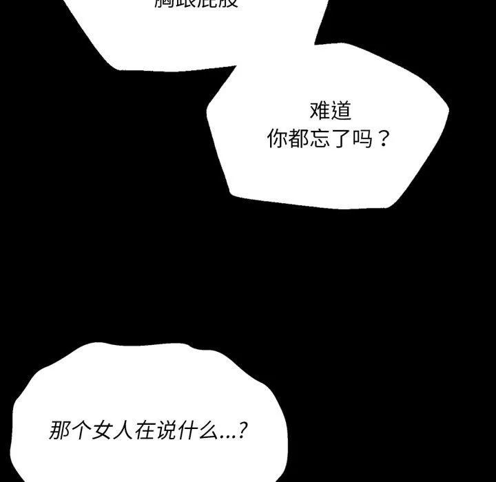 小姐 第73話 第23页