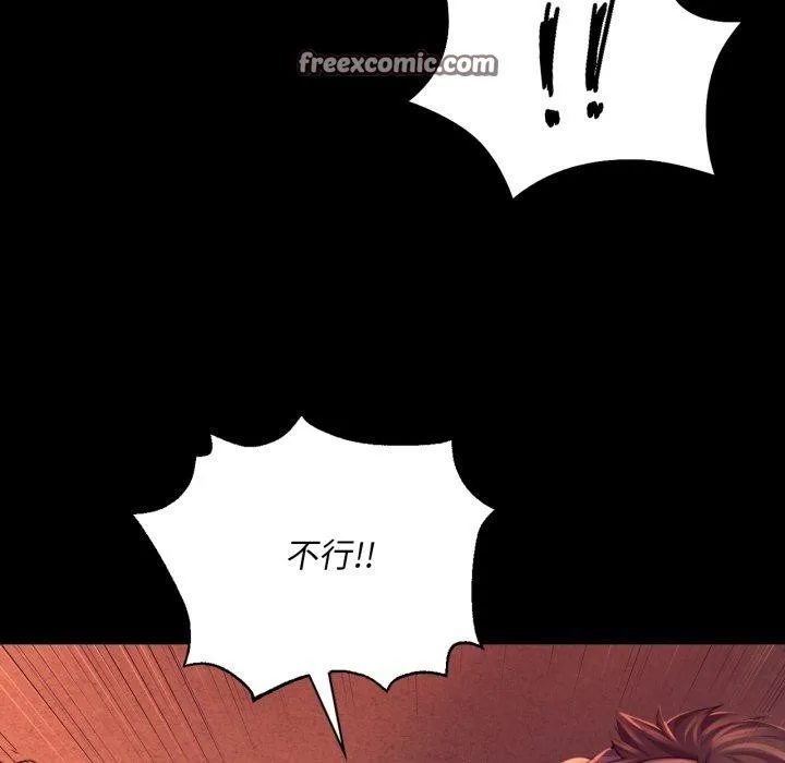 小姐 第73話 第28页